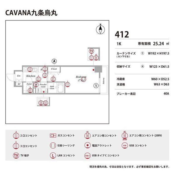 CAVANA九条烏丸 室内写真9