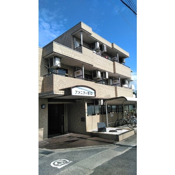 アメニティ塚口