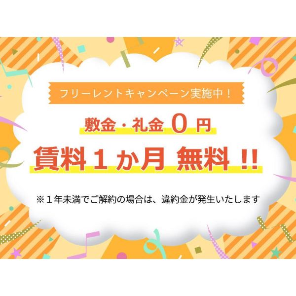 ハイツ田喜野井 室内写真1