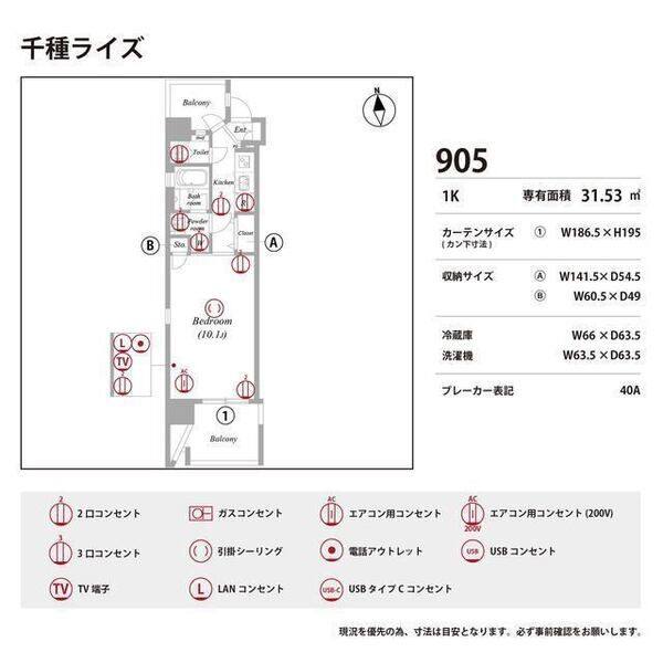 千種ライズ 室内写真10