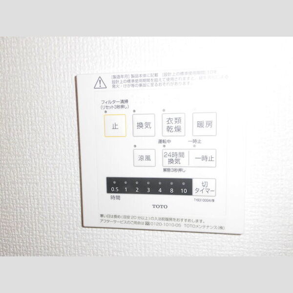 グランドソレーユ西浜 室内写真4