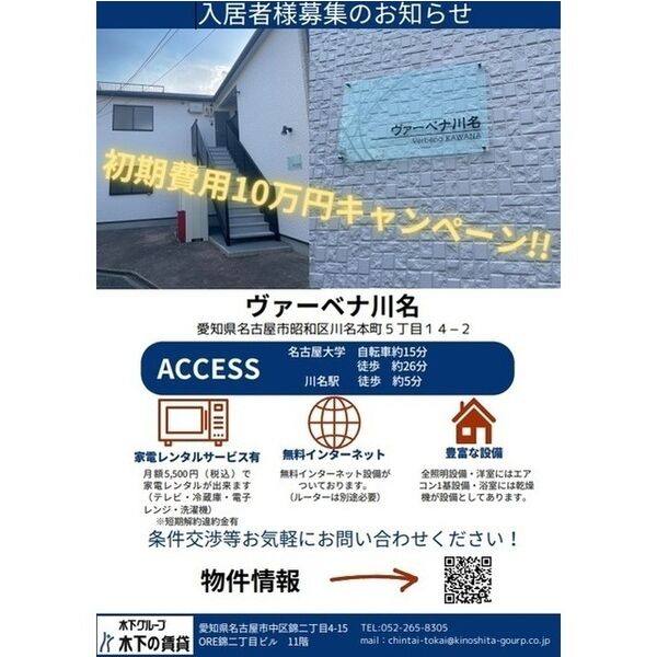 ヴァーベナ川名 室内写真1