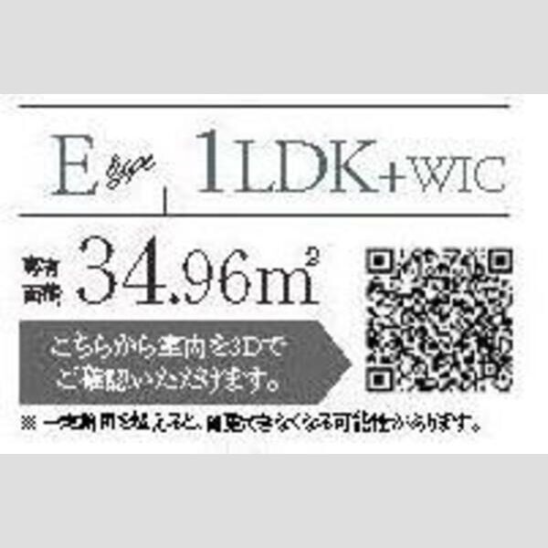アーバネックス大阪城北 室内写真2