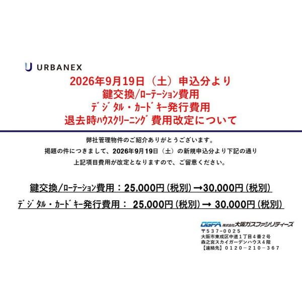 アーバネックス同心Ⅱ 室内写真1