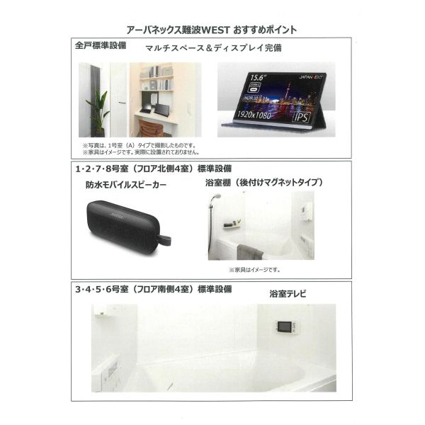 アーバネックス難波WEST 室内写真4