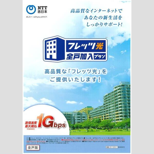 アーバネックス難波WEST 室内写真2