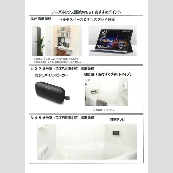 アーバネックス難波WEST 室内写真6