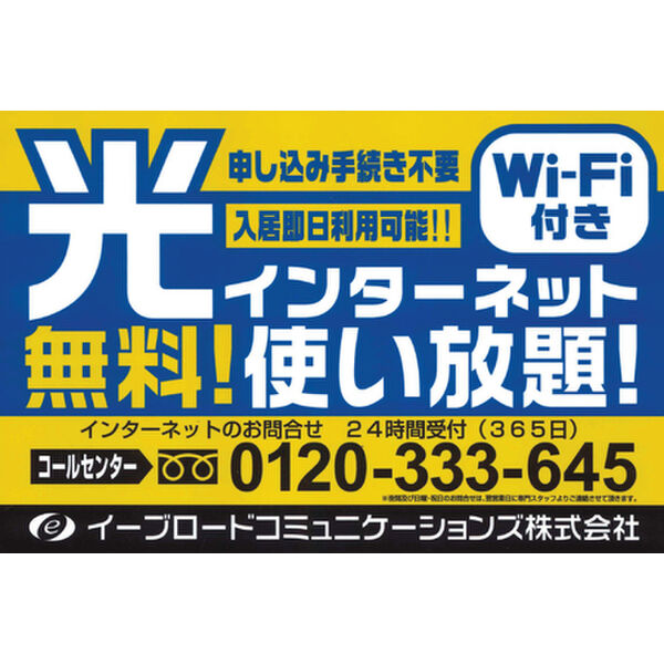 グレイス門真南 室内写真7