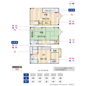 3DK 間取り図