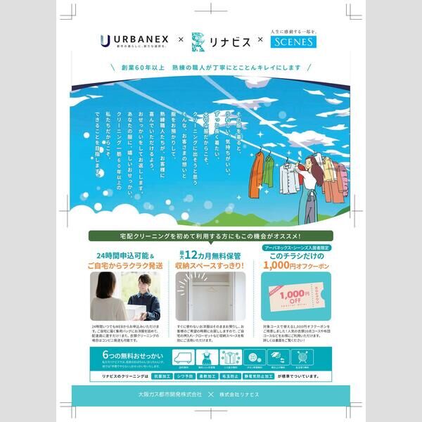 アーバネックス南新町 室内写真2