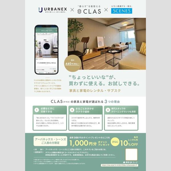 アーバネックス南新町 室内写真3