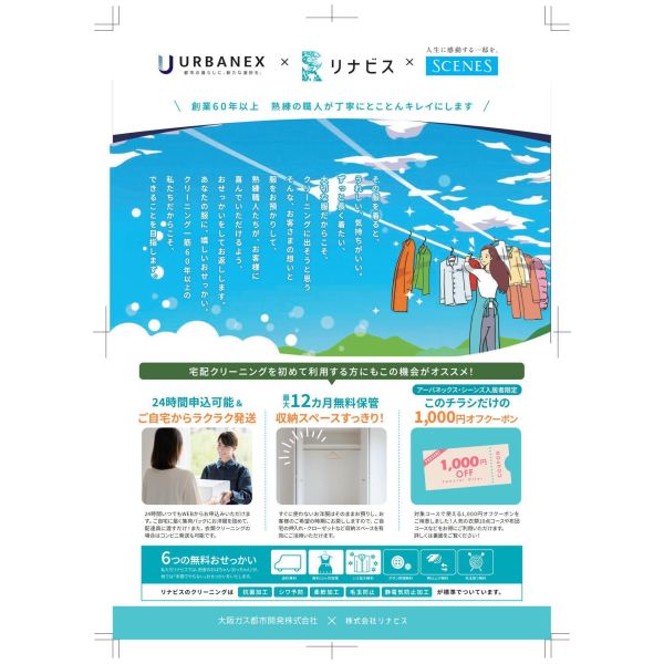 アーバネックス南新町 室内写真2