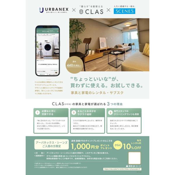 アーバネックス南新町 室内写真3