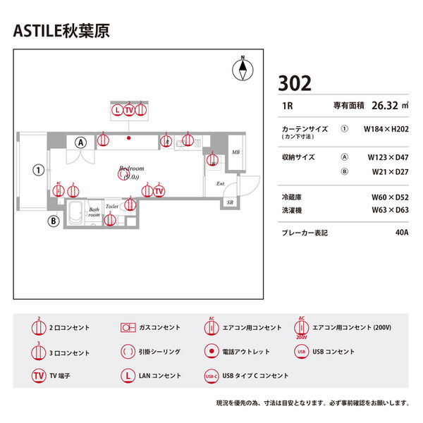 ASTILE秋葉原 室内写真9