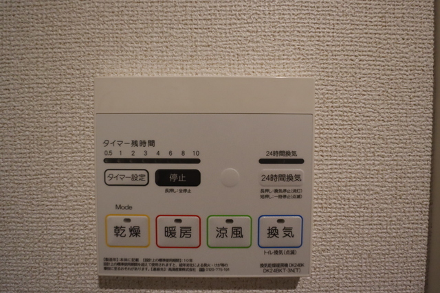 ＭＩＳＴＲＡＬ栗山町 室内写真1