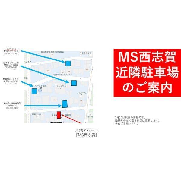 MS西志賀 室内写真1