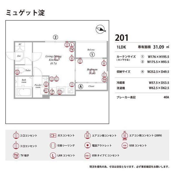 ミュゲット淀 室内写真10