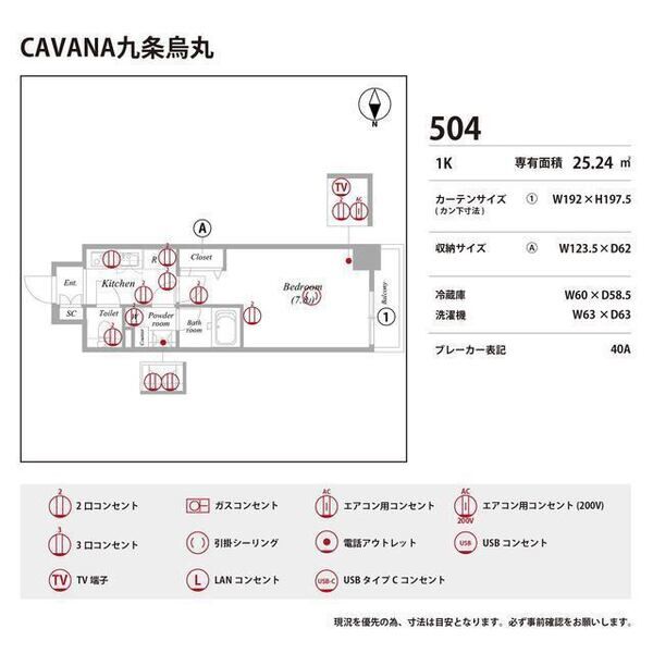 CAVANA九条烏丸 室内写真9