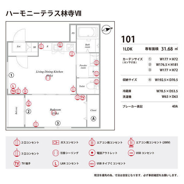 ハーモニーテラス林寺Ⅶ 室内写真9