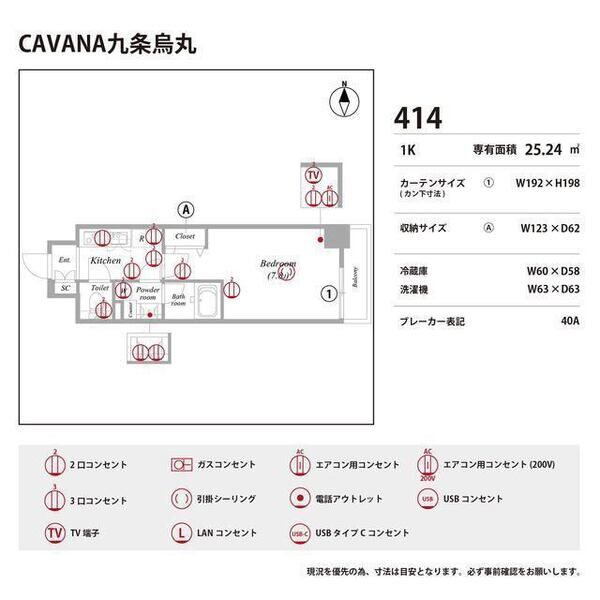 CAVANA九条烏丸 室内写真9