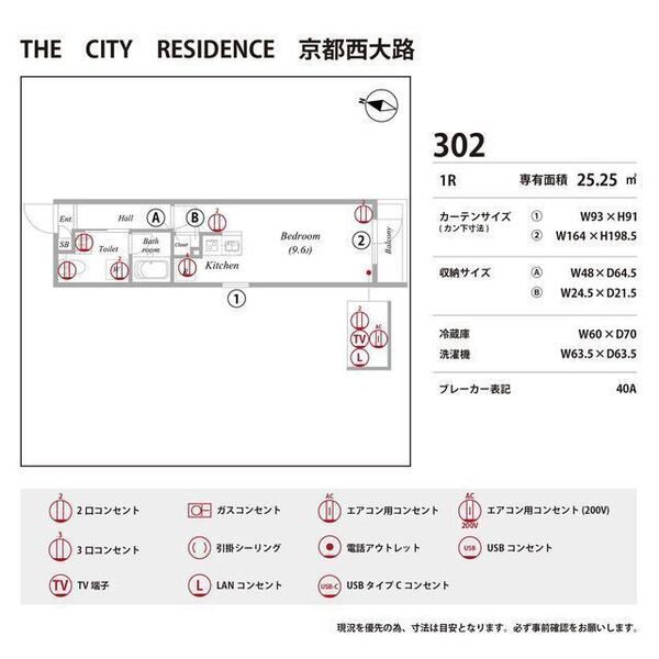 THE CITY RESIDENCE 京都西大路 室内写真9