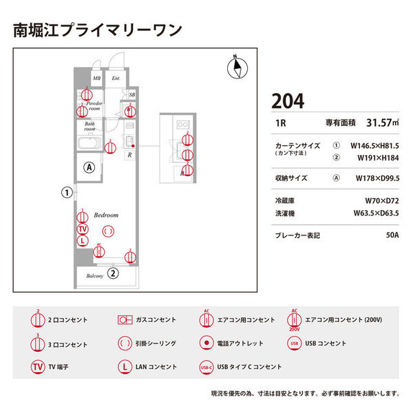南堀江プライマリーワン 室内写真9