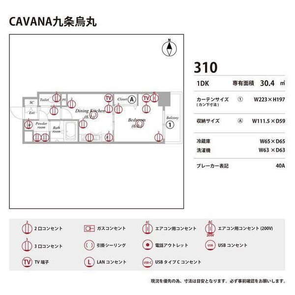 CAVANA九条烏丸 室内写真9