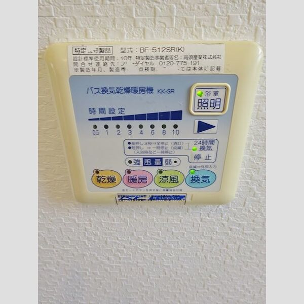 ベロ クオーレ豊南 室内写真10