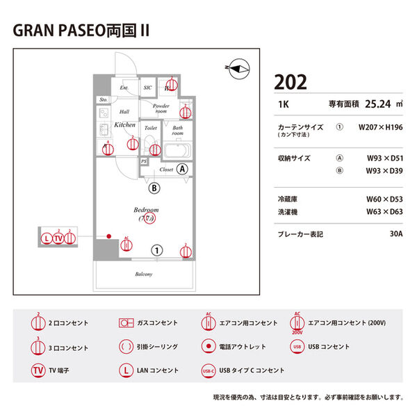 GRAN PASEO両国Ⅱ 室内写真9