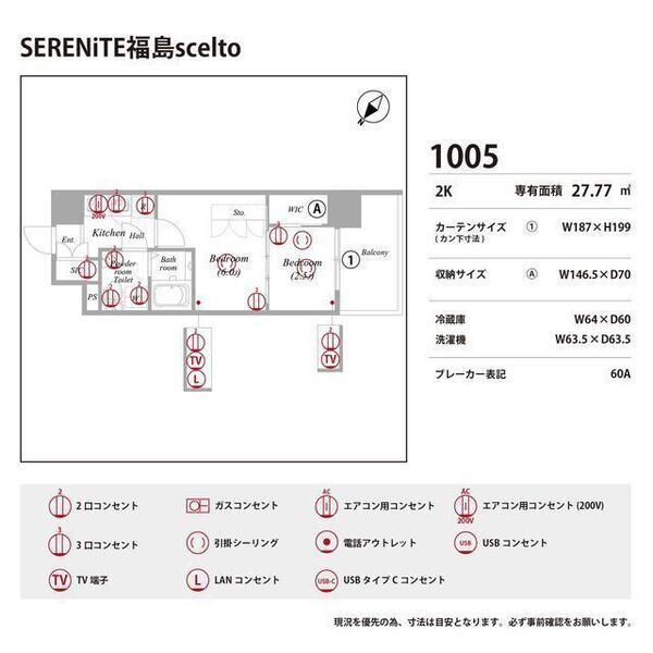 SERENiTE福島scelto 室内写真10