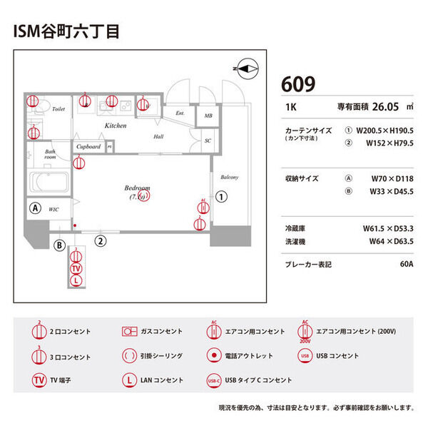 ISM谷町六丁目 室内写真9