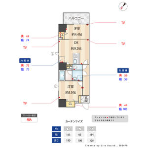 2DK 間取り図