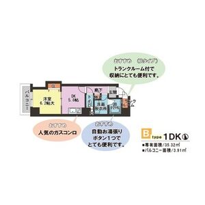 1DK 間取り図