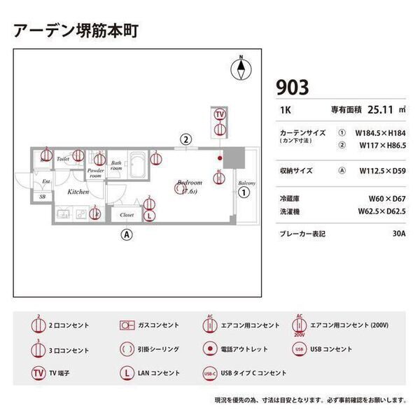 アーデン堺筋本町 室内写真9
