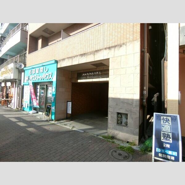 アヴァンツァーレ文京本駒込 室内写真1