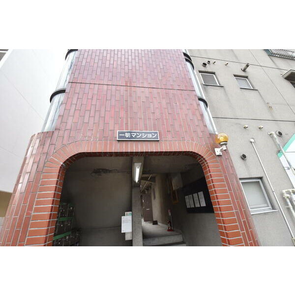 一明マンション