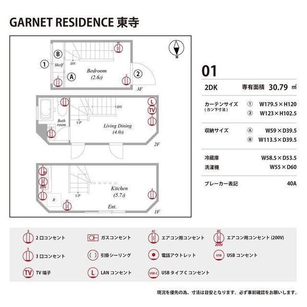 GARNET RESIDENCE 東寺 室内写真8