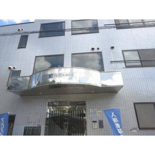 プレアール南住吉 建物画像