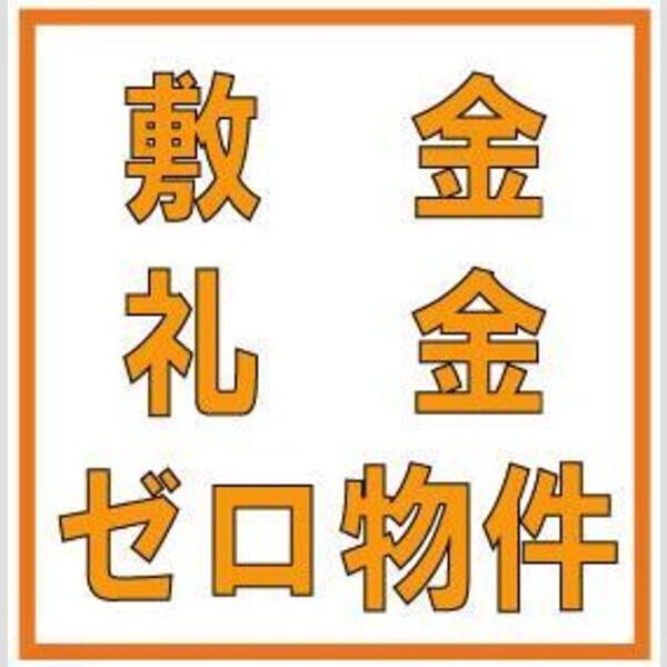 姫路ソニーハイツ 室内写真4