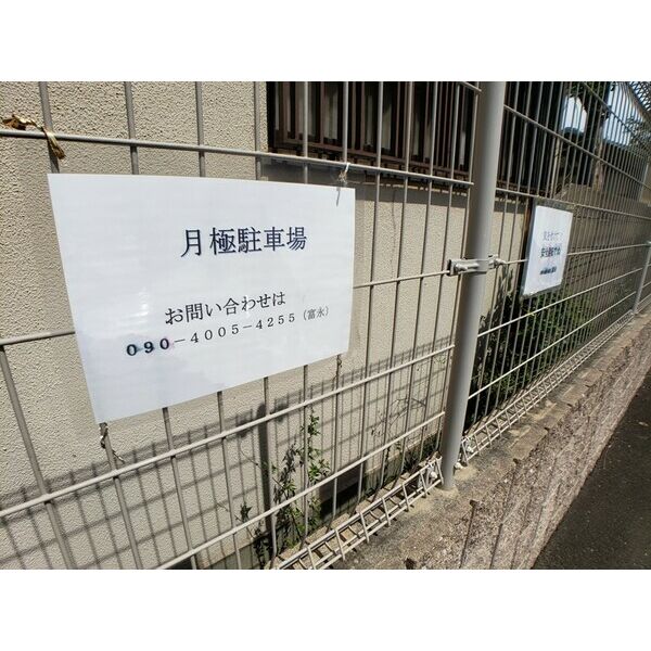 クレイノ浜御殿 室内写真9