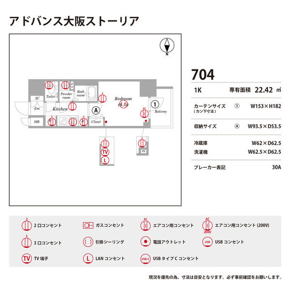 アドバンス大阪ストーリア 室内写真9