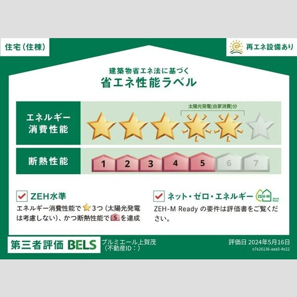 プルミエール上賀茂 室内写真2