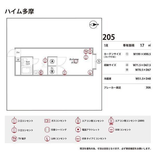 ハイム多摩 室内写真8