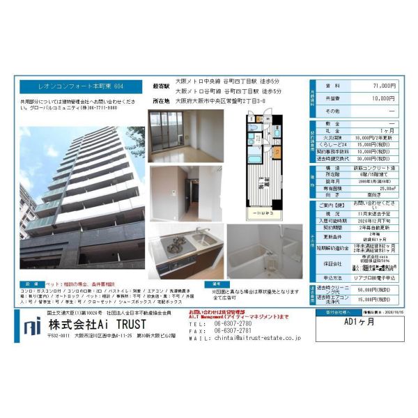 レオンコンフォート本町東 室内写真1
