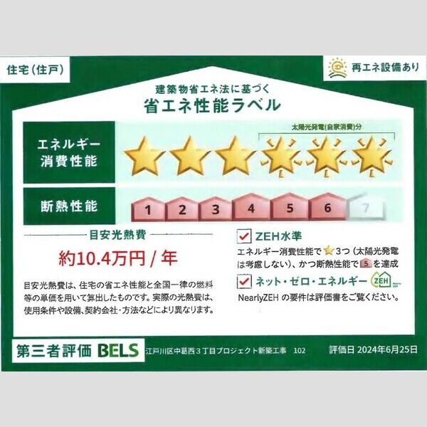 グラナーデ中葛西 室内写真1