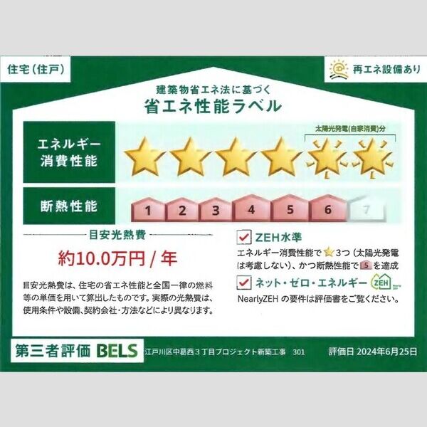 グラナーデ中葛西 室内写真1