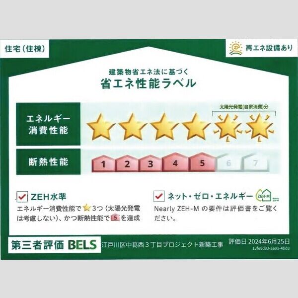 グラナーデ中葛西 室内写真2
