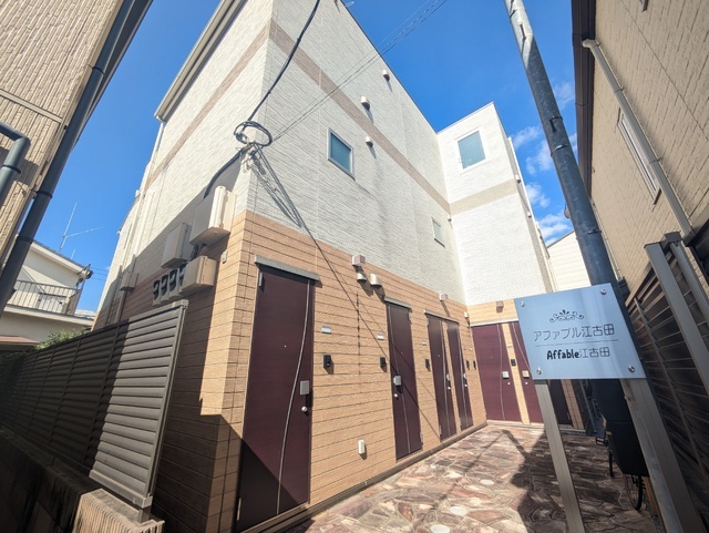 アファブル江古田