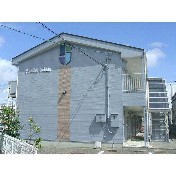Paradise Nobata