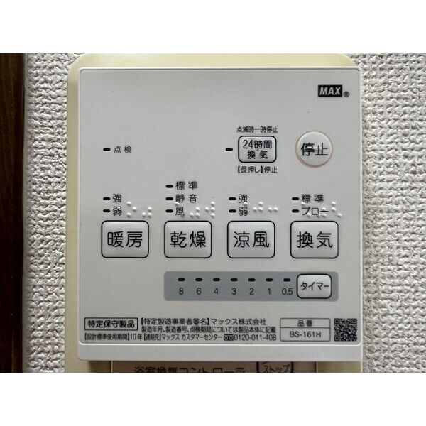 サープラスワンアネックス光 室内写真3